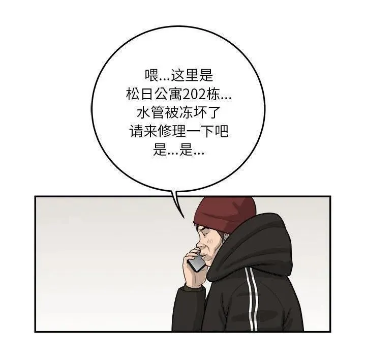 鱼鳞漫画,7660图