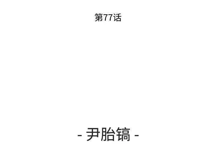 鱼鳞漫画,773图