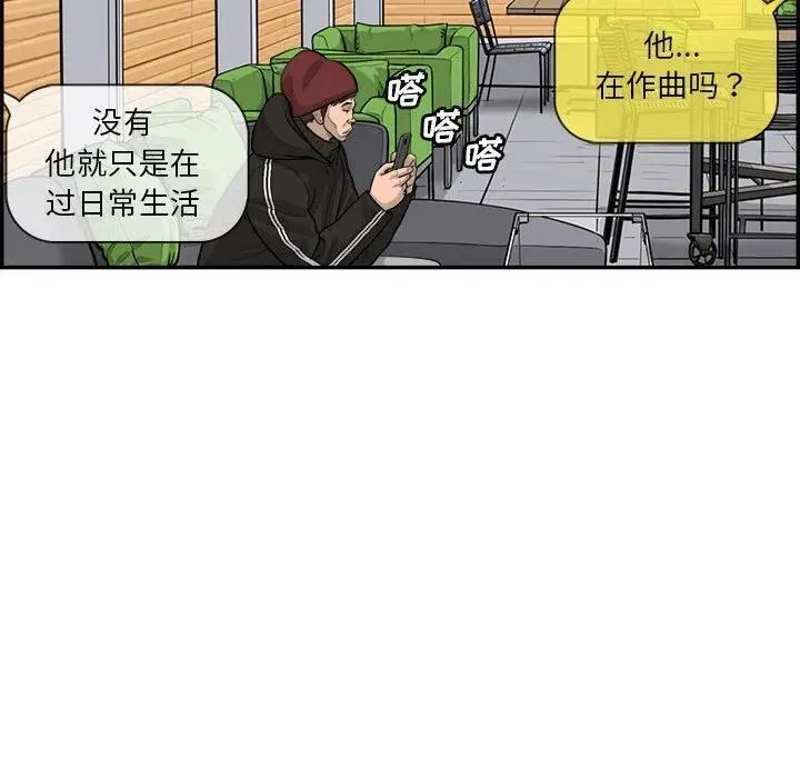 鱼鳞漫画,7721图