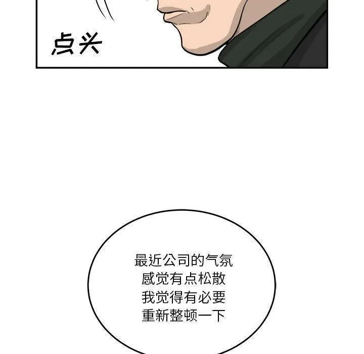 鱼鳞漫画,7732图