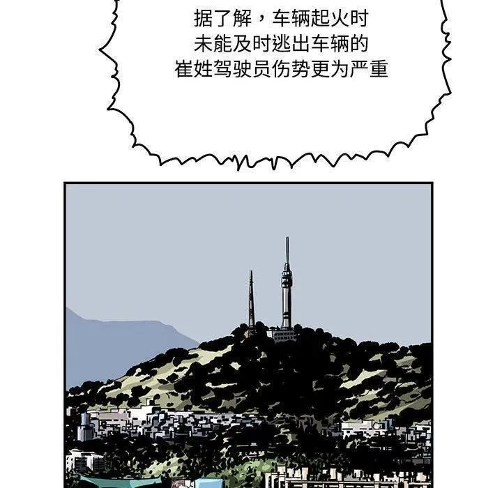 鱼鳞漫画,8054图