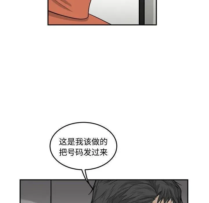 鱼鳞漫画,8033图