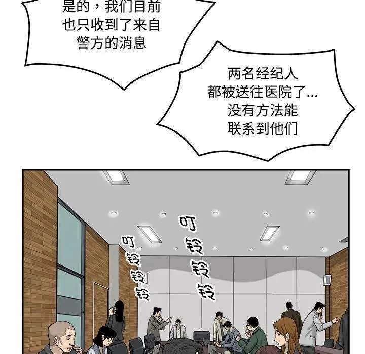 鱼鳞漫画,8017图