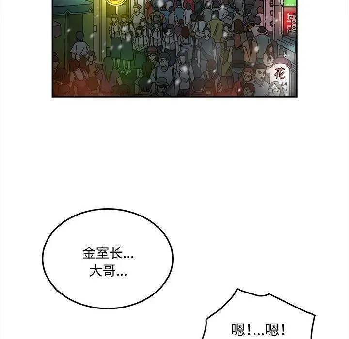 鱼鳞漫画,8081图