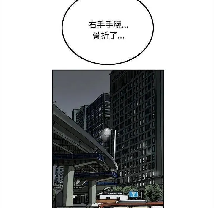 鱼鳞漫画,8069图