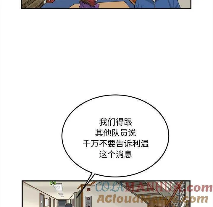 鱼鳞漫画,8117图