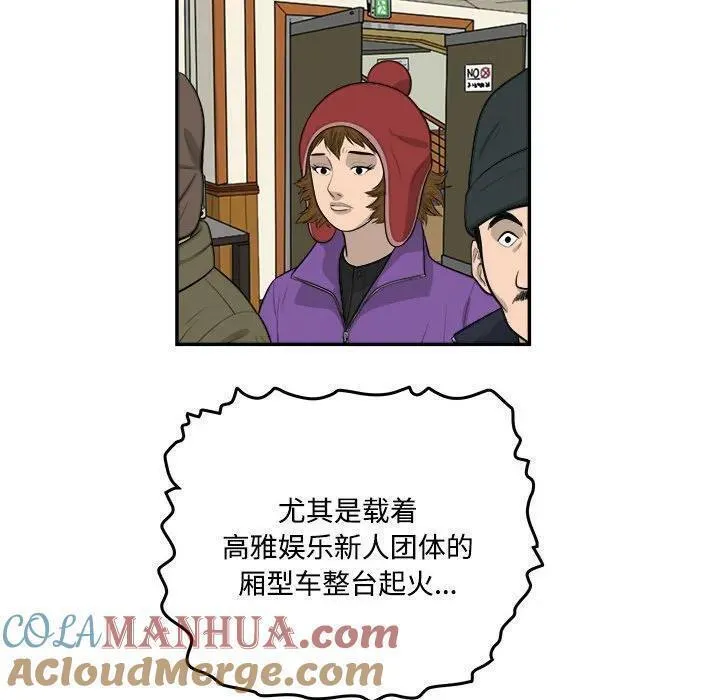 鱼鳞漫画,819图