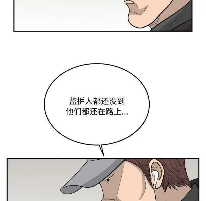 鱼鳞漫画,8172图