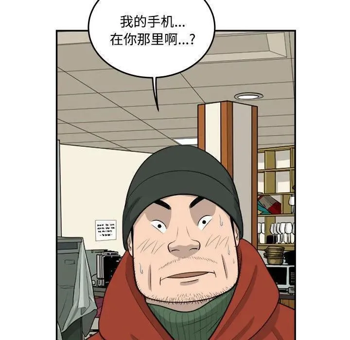 鱼鳞漫画,81100图