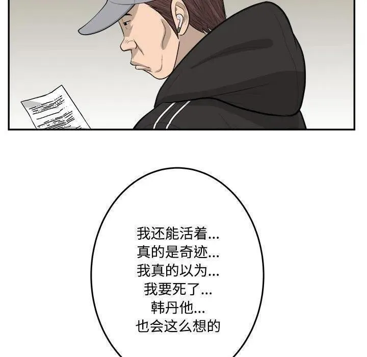 鱼鳞漫画,8155图