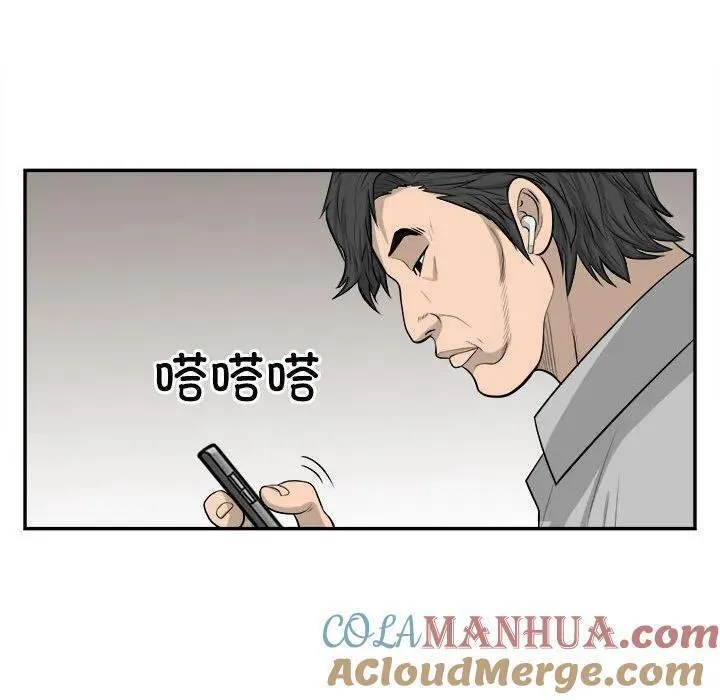 鱼鳞漫画,8133图