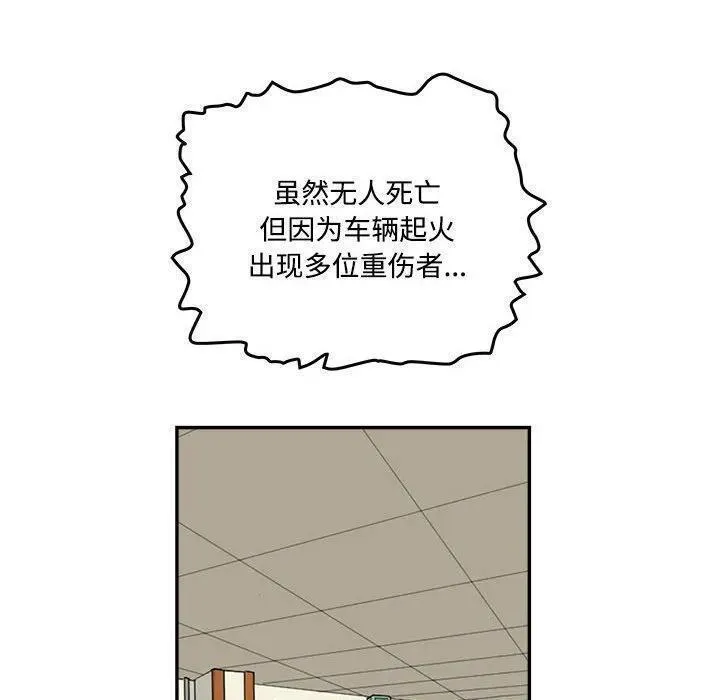 鱼鳞漫画,818图