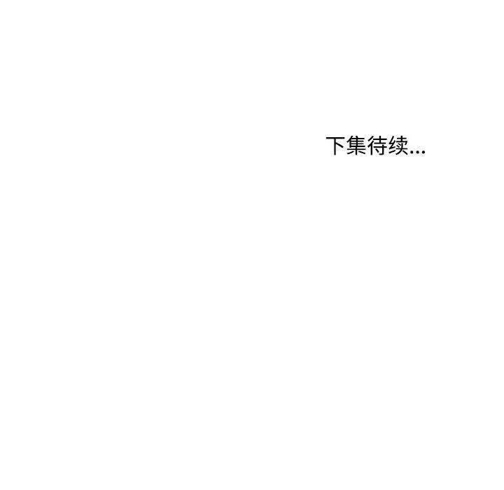 鱼鳞漫画,81104图