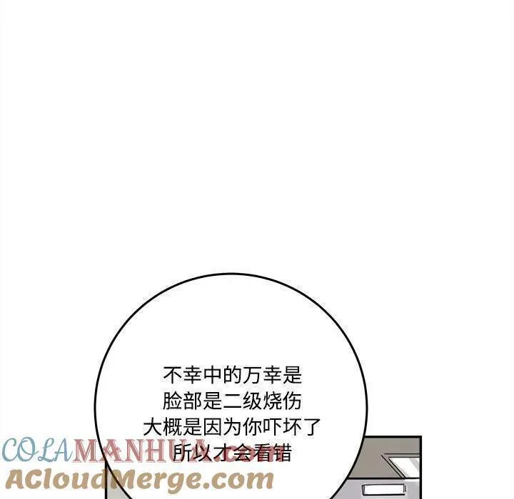 鱼鳞漫画,8169图