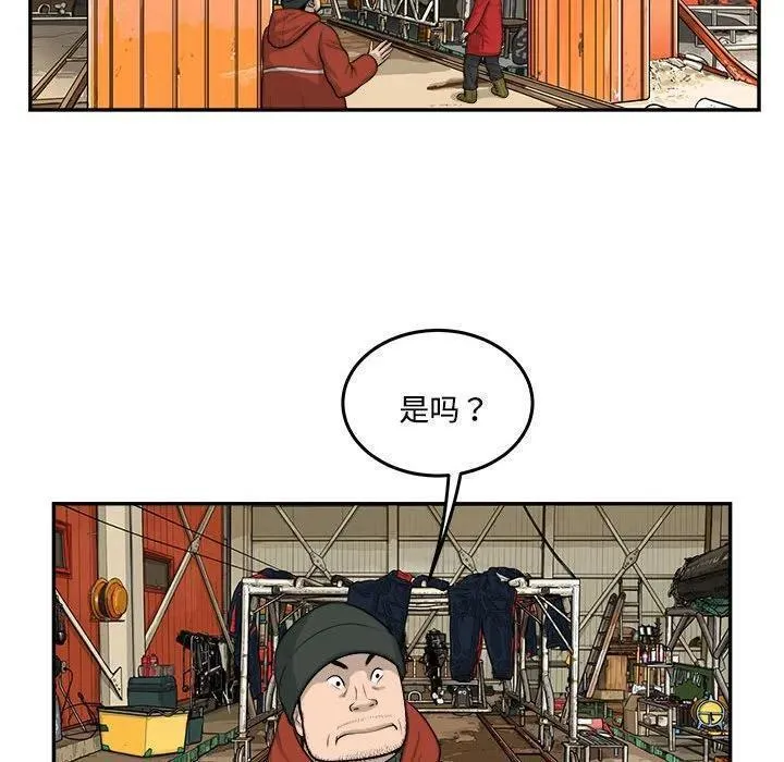 鱼鳞漫画,8188图