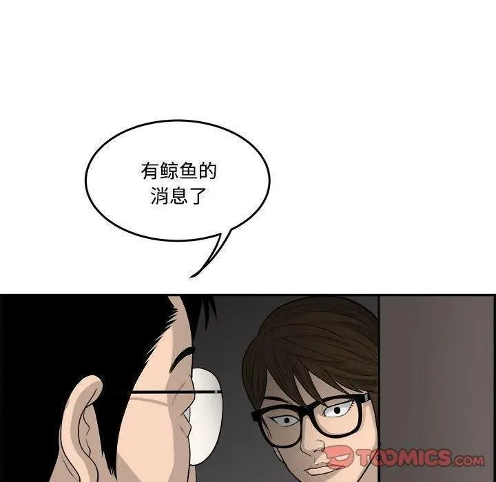 鱼鳞漫画,8298图