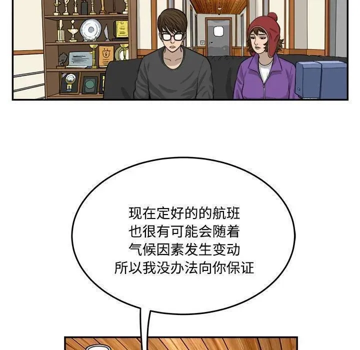 鱼鳞漫画,8280图