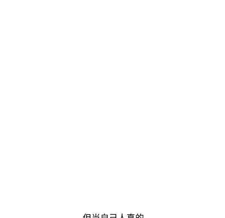 鱼鳞漫画,8254图