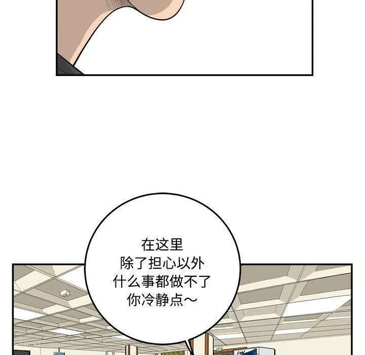 鱼鳞漫画,8238图