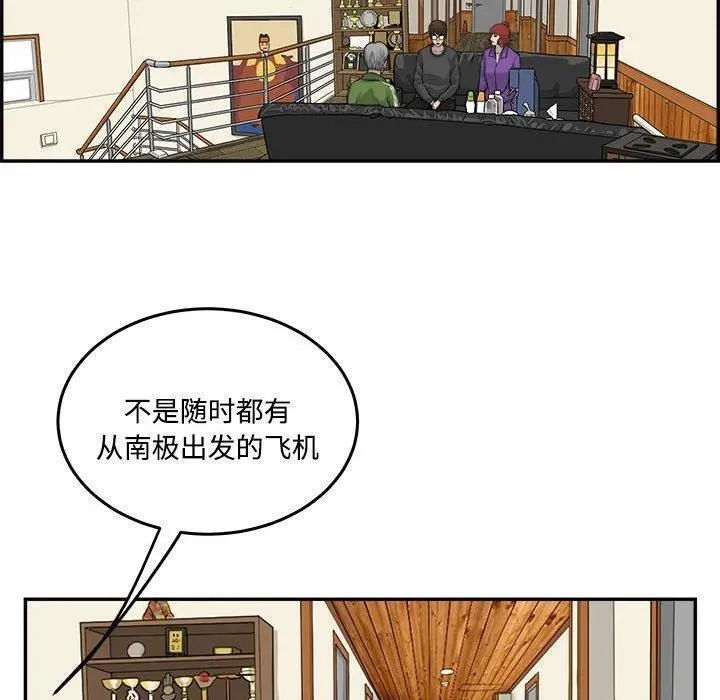 鱼鳞漫画,8279图