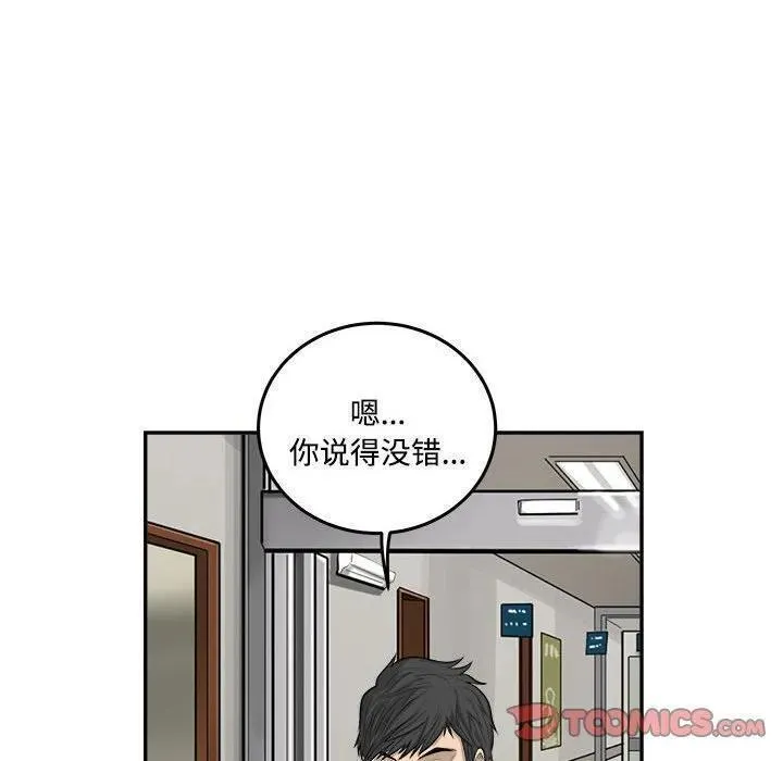 鱼鳞漫画,8218图