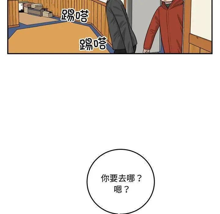 鱼鳞漫画,8243图