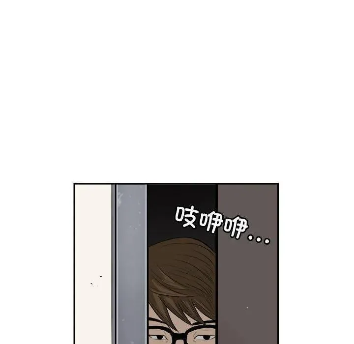 鱼鳞漫画,8294图