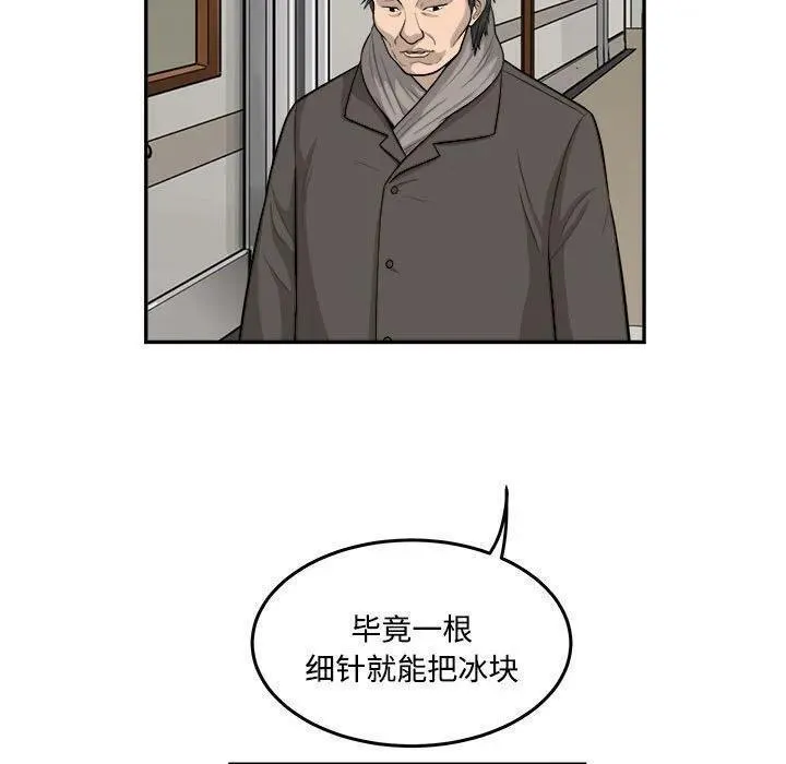 鱼鳞漫画,8219图