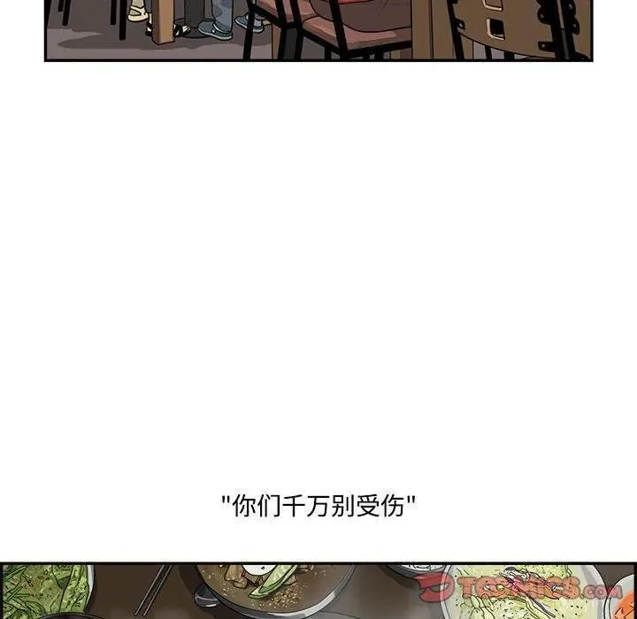 鱼鳞漫画,8250图