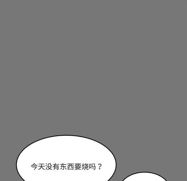 鱼鳞漫画,839图