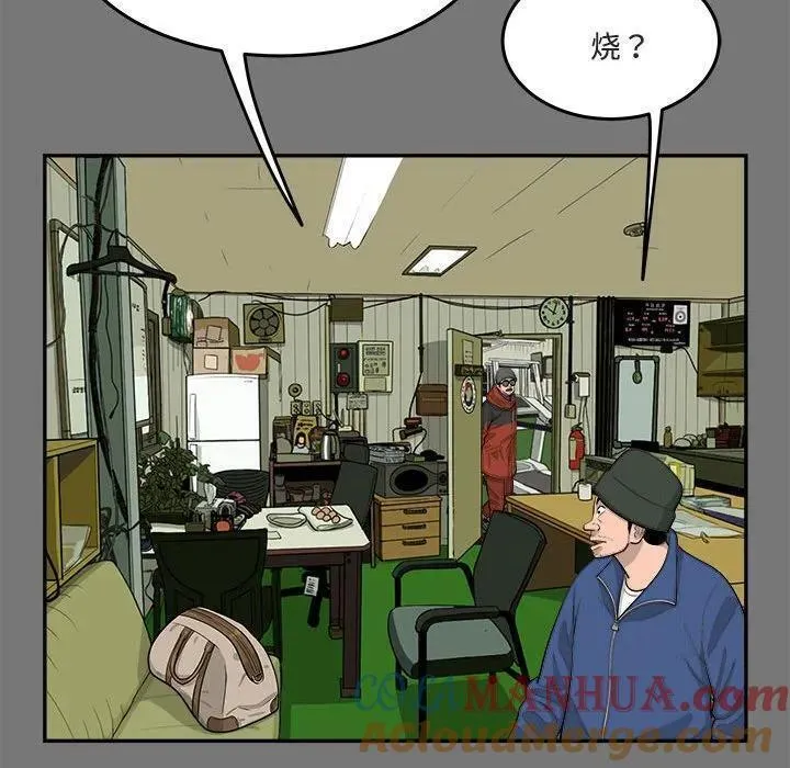 鱼鳞漫画,8310图