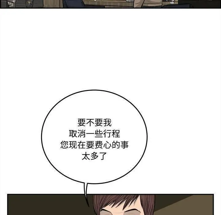 鱼鳞漫画,8419图