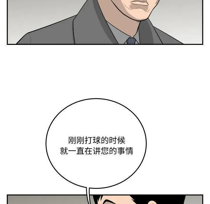 鱼鳞漫画,8439图