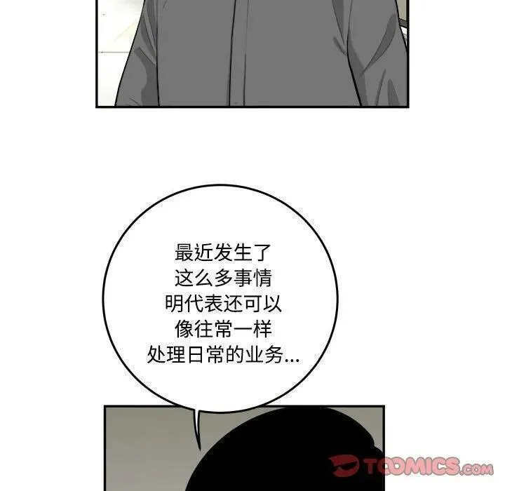 鱼鳞漫画,8442图