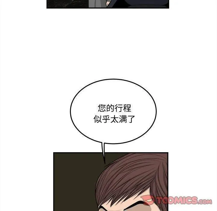 鱼鳞漫画,8422图