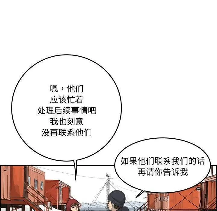 鱼鳞漫画,8483图