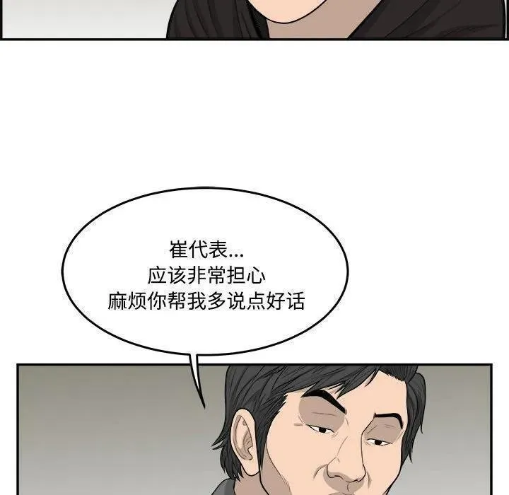 鱼鳞漫画,8438图