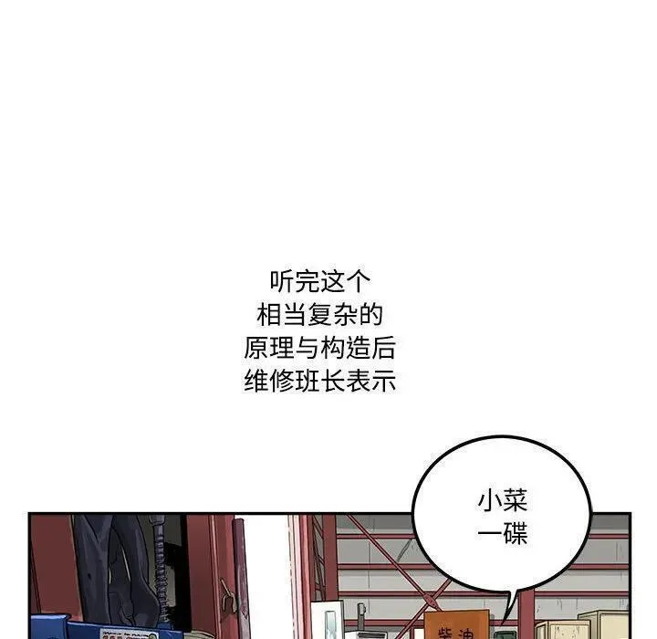 鱼鳞漫画,8470图