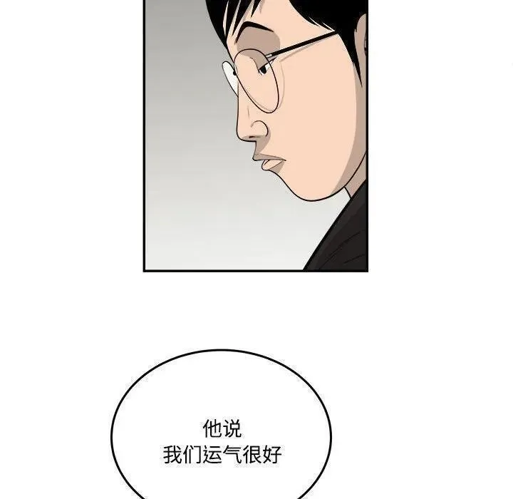 鱼鳞漫画,8446图