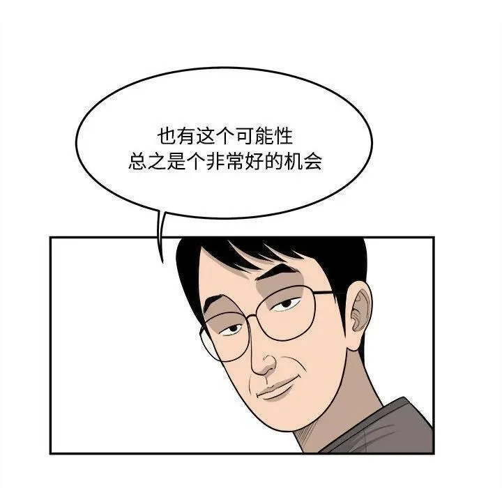 鱼鳞漫画,8479图