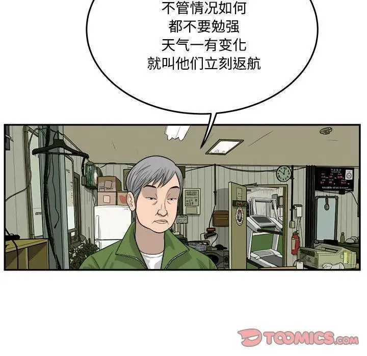 鱼鳞漫画,8620图