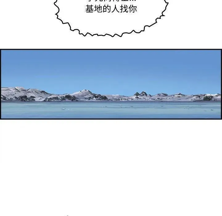 鱼鳞漫画,8622图