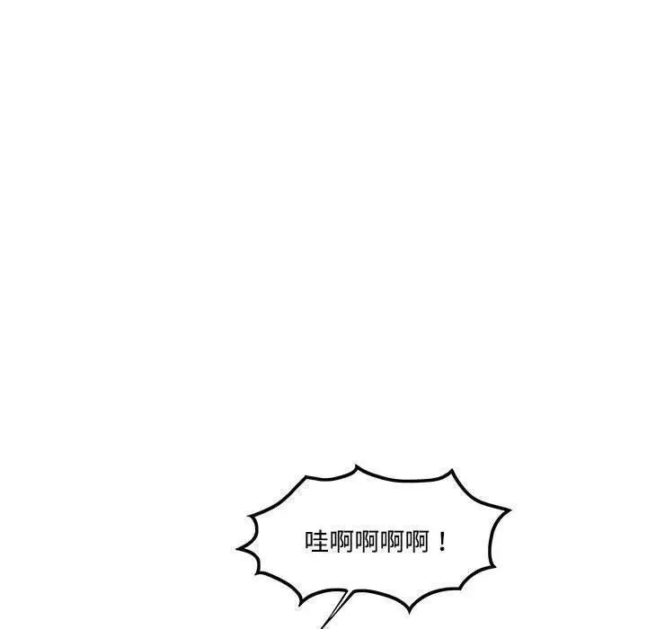 鱼鳞漫画,8672图