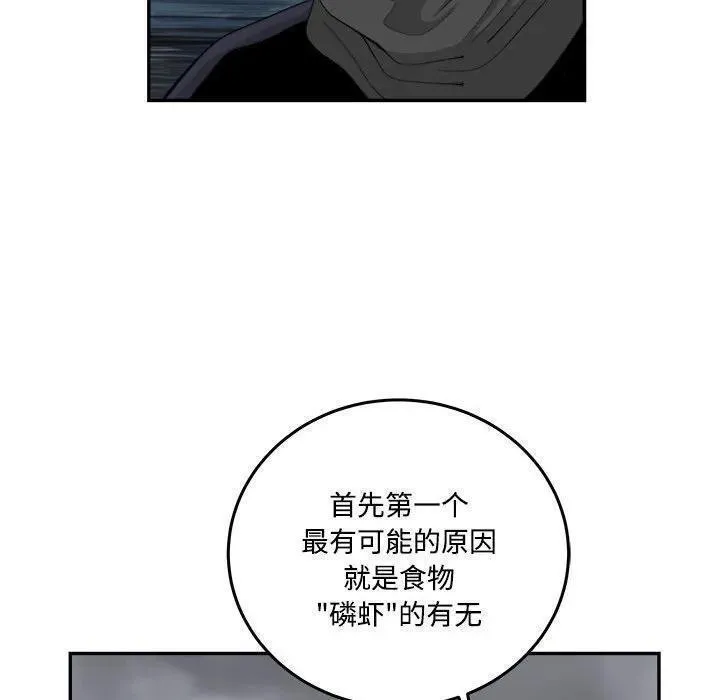 鱼鳞漫画,8647图