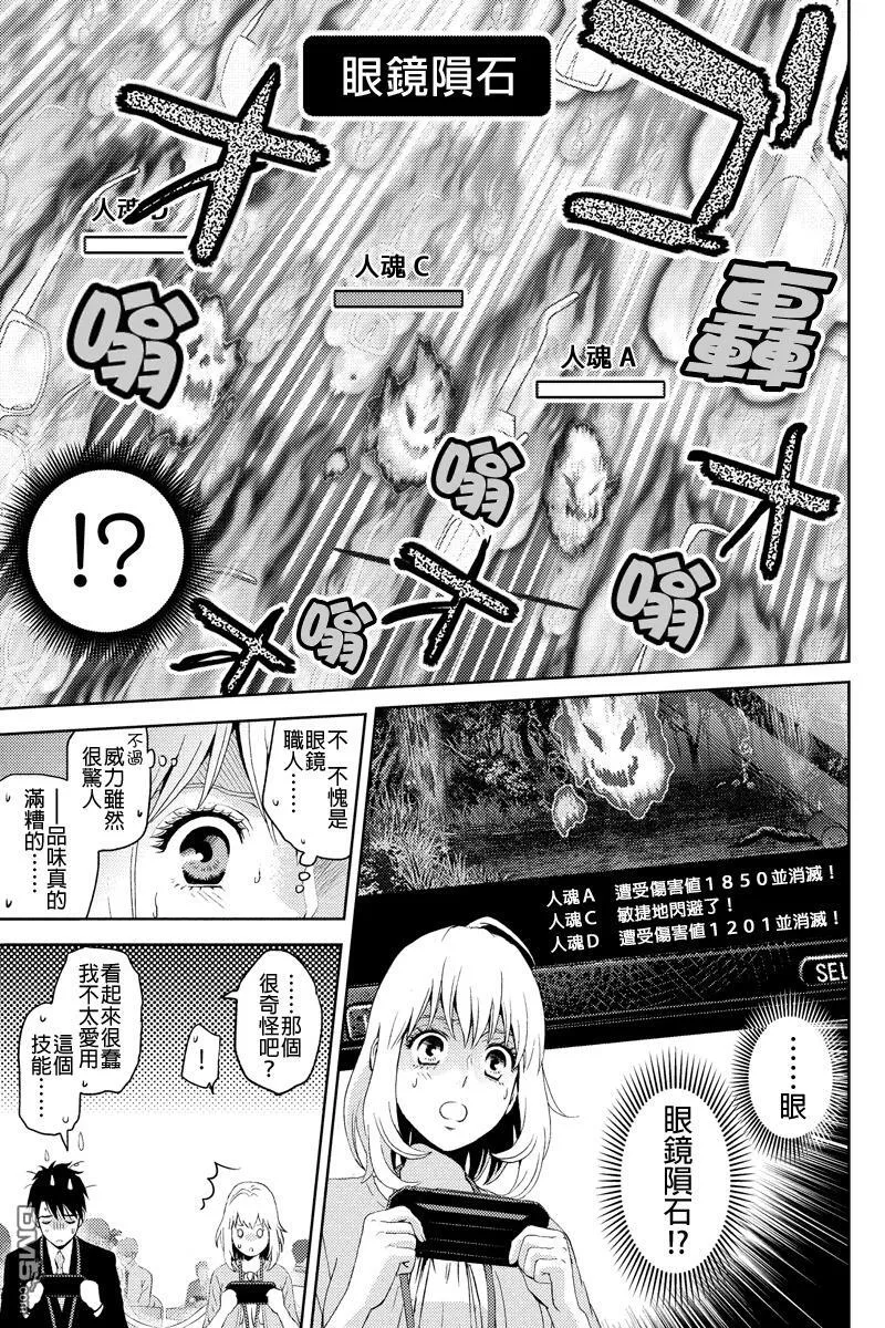 online phd degrees漫画,第8话5图