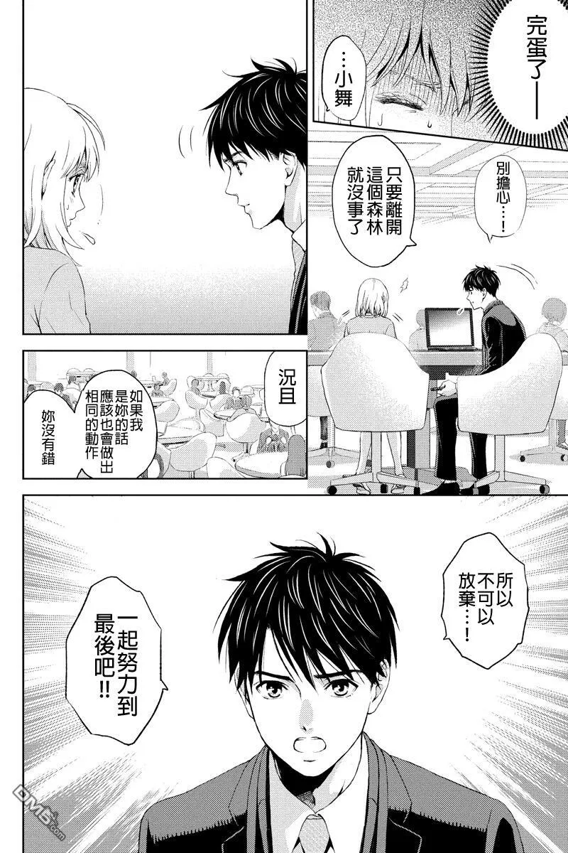 online phd degrees漫画,第8话12图