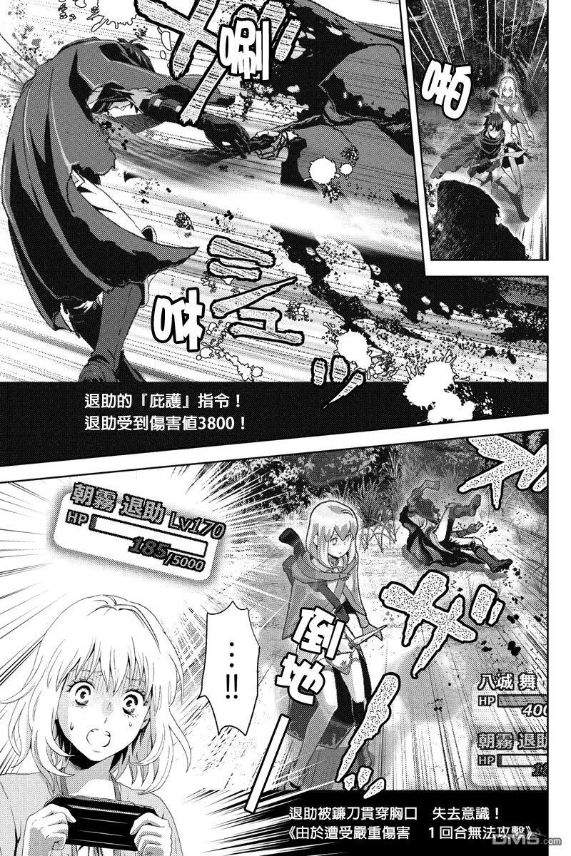 online advertising漫画,第9话11图