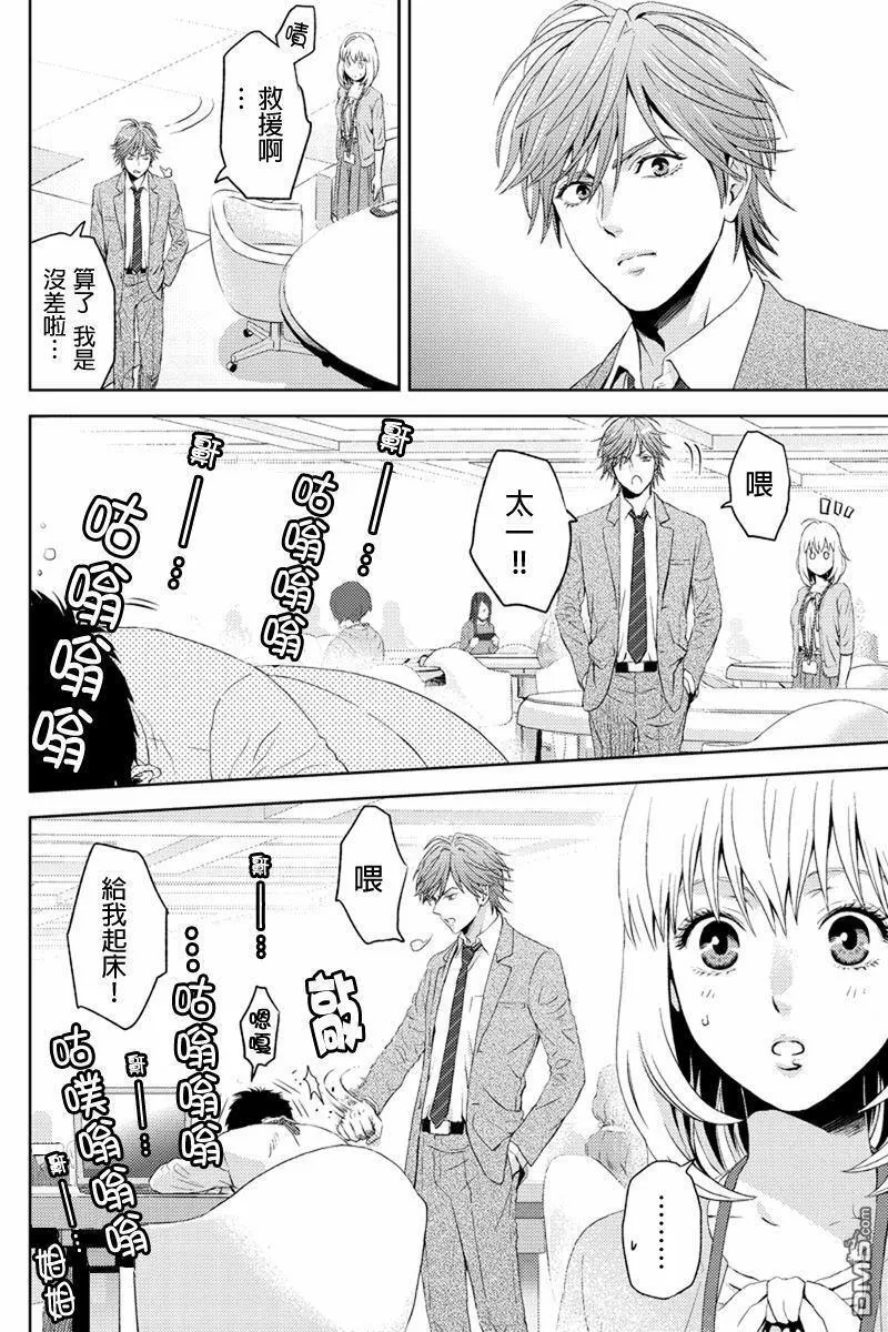 online phd degrees漫画,第10话16图