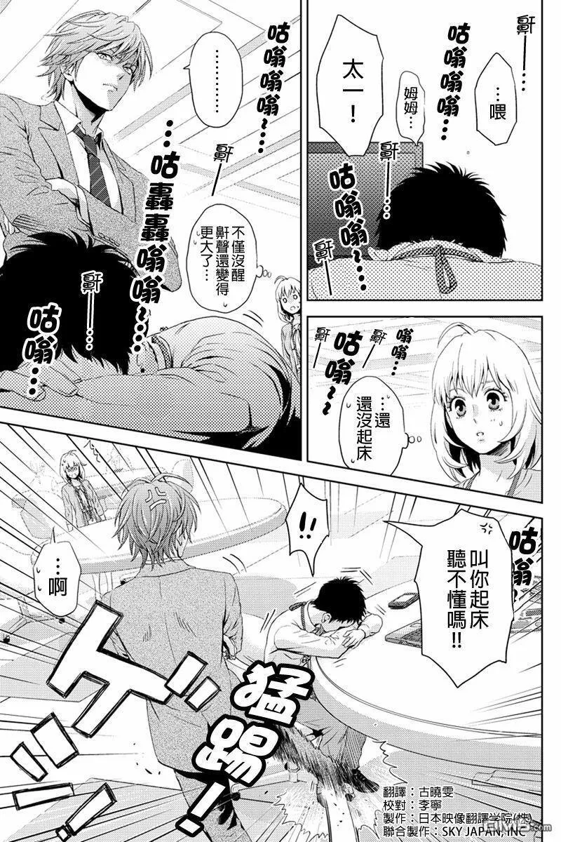 online phd degrees漫画,第10话17图