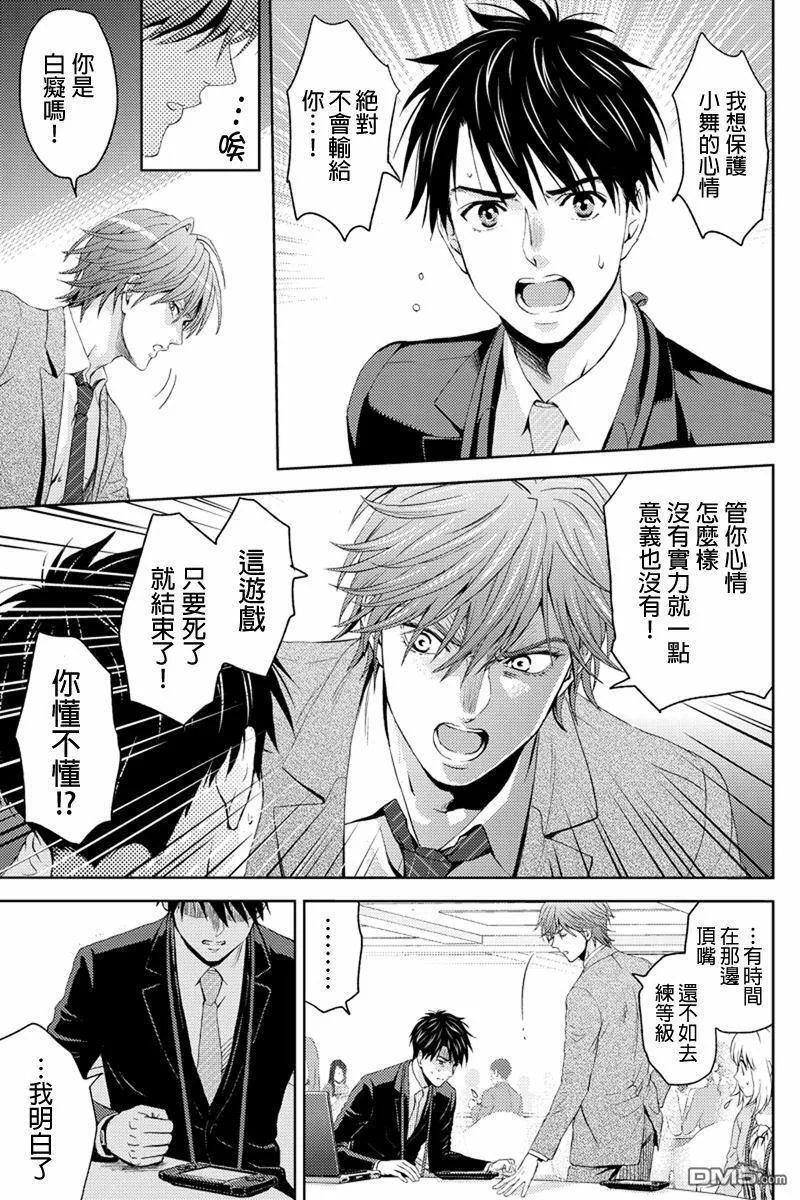 online phd degrees漫画,第10话13图